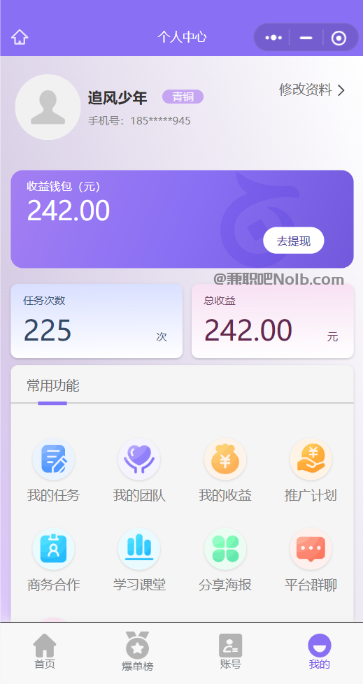 大同【赛扬有米】宝妈学生居家线上视频代发兼职平台,0撸赚米项目 第3张 大同【赛扬有米】宝妈学生居家线上视频代发兼职平台,0撸赚米项目 第3张